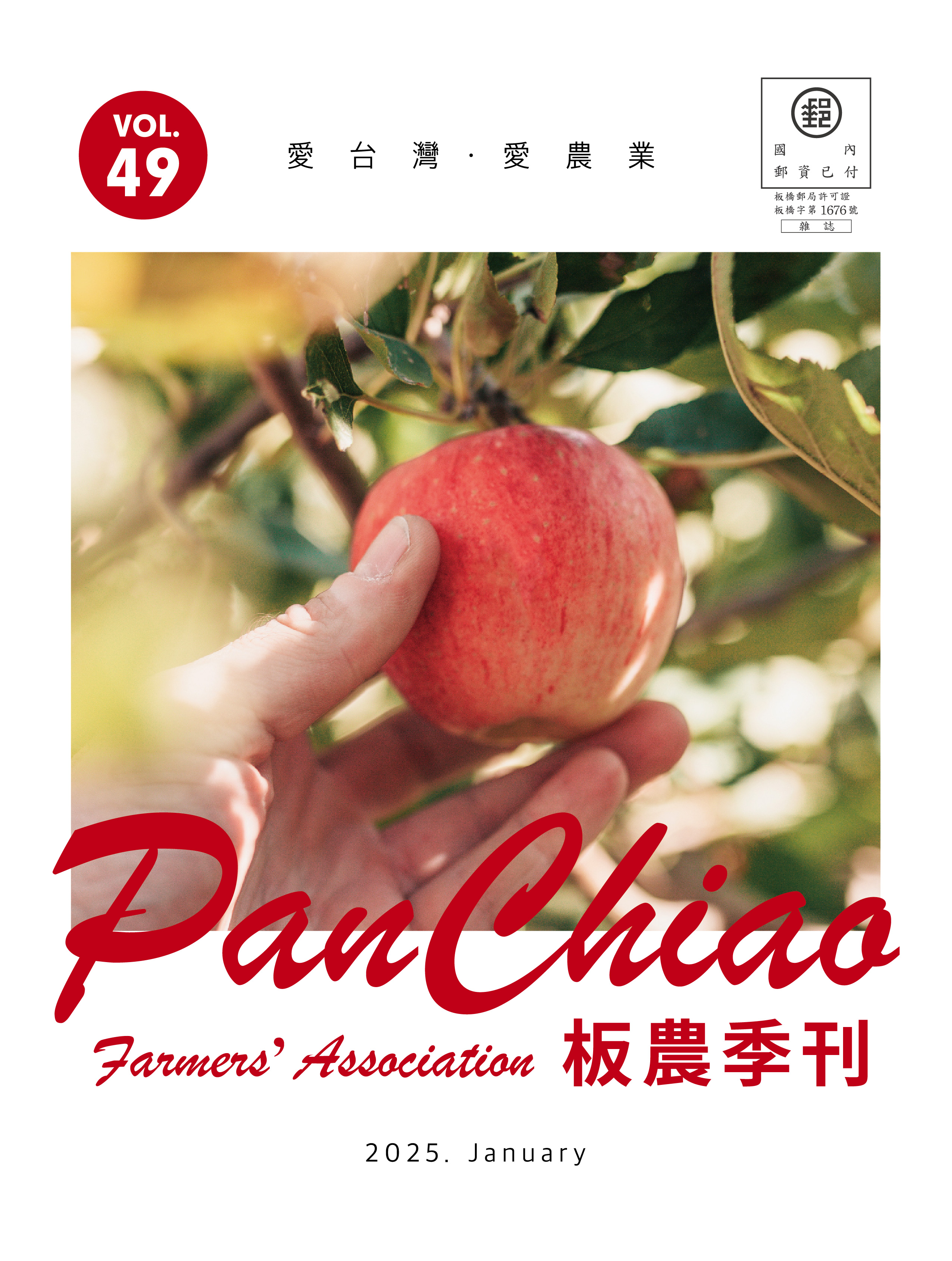 Vol.49